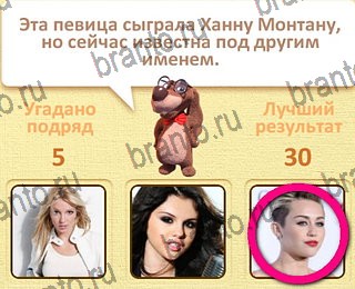 Пушистые вопросы разгадки к игре уровень 21