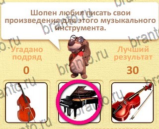 Пушистые вопросы ответы уровень 1