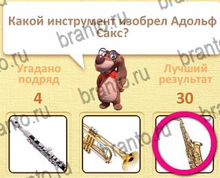 Пушистые вопросы игра в Одноклассниках помощь уровень 5