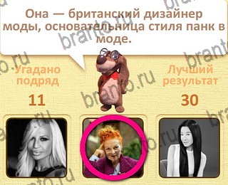 в Одноклассниках Пушистые вопросы ответы на игру уровень 12