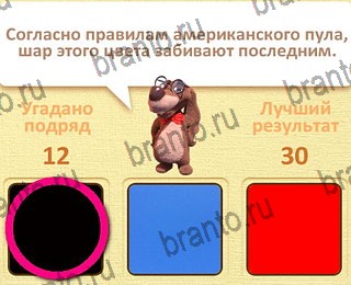 Пушистые вопросы Одноклассники подсказки уровень 13