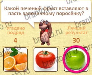 игра Пушистые вопросы все отгадки Одноклассники уровень 20