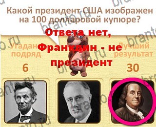 игра Пушистые вопросы разгадки на все задания уровень 22