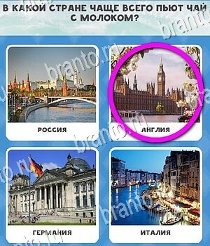 ответы на игру Всё обо всём в одноклассниках Уровень 61