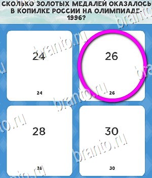 Решения на игру Всё обо всём в контакте Уровень 64