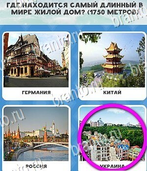 Помощь на игру ВК Всё обо всём Уровень 65