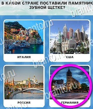 ответы на игру в одноклассниках Всё обо всём Уровень 67