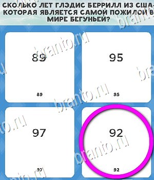 Всё обо всём подсказки в контакте Уровень 70