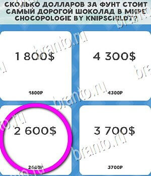 Всё обо всём игра в одноклассниках помощь Уровень 76