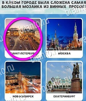 Всё обо всём ответы в картинках в контакте Уровень 77