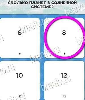 игра Всё обо всём ответы в одноклассниках на Уровень 81