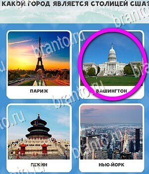 Всё обо всём решения Уровень 83