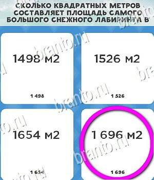 Всё обо всём игра помощь в контакте Уровень 86