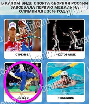 ответы на игру Всё обо всём в одноклассниках Уровень 121