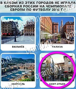 Подсказки на игру Всё обо всём ВК Уровень 123