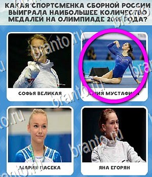 Решения на игру Всё обо всём в контакте Уровень 124