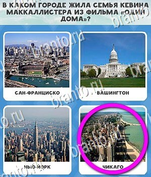 Помощь на игру ВК Всё обо всём Уровень 125