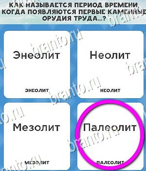 ответы к игре Всё обо всём Уровень 126