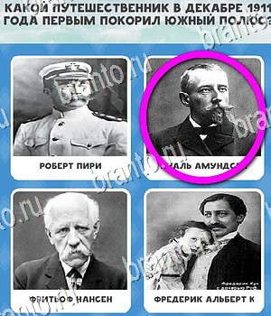 ответы на игру в одноклассниках Всё обо всём Уровень 127