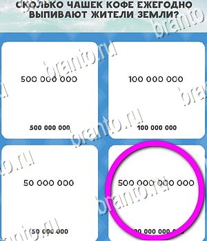 Всё обо всём подсказки в контакте Уровень 130