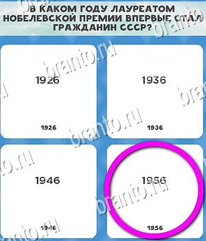 Всё обо всём игра в одноклассниках помощь Уровень 136