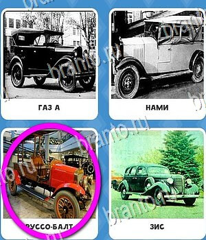 игра Всё обо всём ответы в одноклассниках на Уровень 141