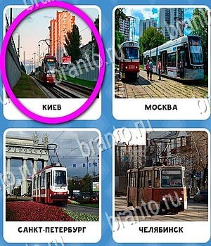 решебник на игру Всё обо всём Уровень 142