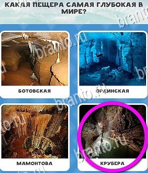 Всё обо всём игра помощь в контакте Уровень 146