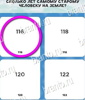 Игра Всё обо всём ответы вконтакте Уровень 150