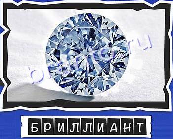 Помощь на игру ВК ВспомниЛось уровень 4