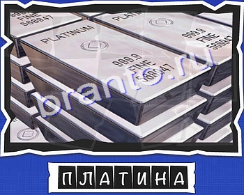 ВспомниЛось Драгоценности подсказки в контакте уровень 9