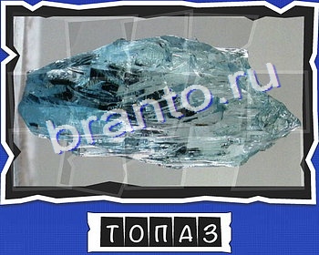 ВспомниЛось Драгоценности игра ответы уровень 13