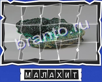 Игра ВспомниЛось ответы вк уровень 17