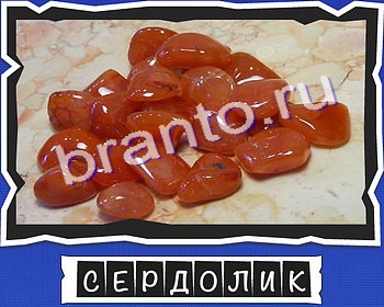 игра ВспомниЛось помощь одноклассники уровень 19