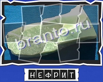 игра ВспомниЛось ответы в одноклассниках на Уровень 20