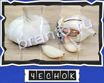 игра ВспомниЛось ответ на Уровень 10