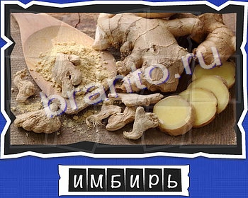 ВспомниЛось Овощи и специи игра в одноклассниках помощьуровень 15