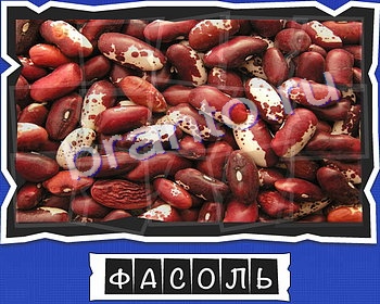 игра ВспомниЛось ответы в одноклассниках на Уровень 20