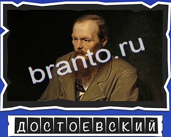 Подсказки на игру ВспомниЛось уровень 2