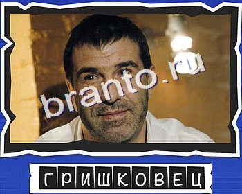 Помощь на игру ВК ВспомниЛось уровень 4