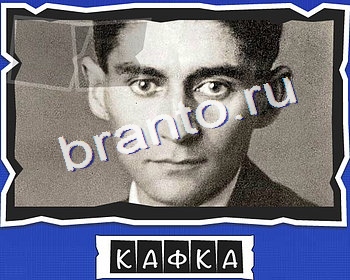 ВспомниЛось Писатели ответы в картинках в контакте уровень 16