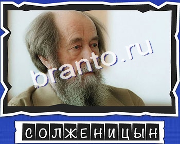 Игра ВспомниЛось подсказки вк уровень 18