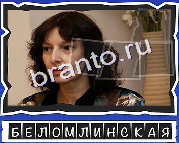 решебник на игру ВспомниЛось Уровень 21