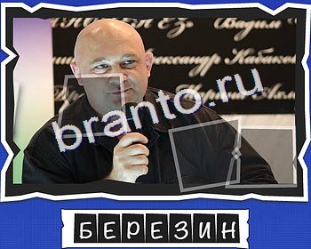 ВспомниЛось Писатели игра ответы ВК Уровень 23