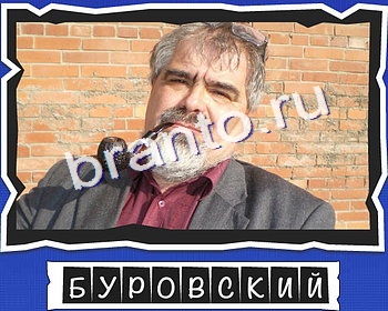 ВспомниЛось Писатели игра помощь в контакте Уровень 25