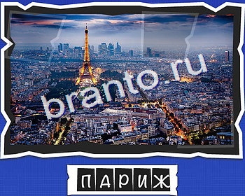 ответы на игру ВспомниЛось в одноклассниках уровень 1