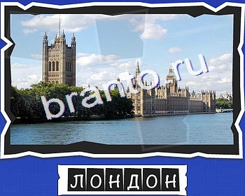 ВспомниЛось Столицы игра ответы в одноклассниках уровень 7