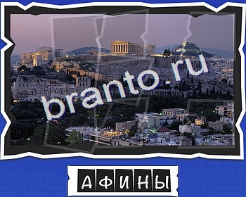 ВспомниЛось Столицы решения уровень 12