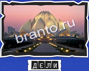 Игра ВспомниЛось ответы вк уровень 17