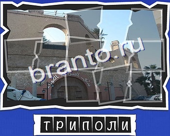 решебник на игру ВспомниЛось Уровень 21